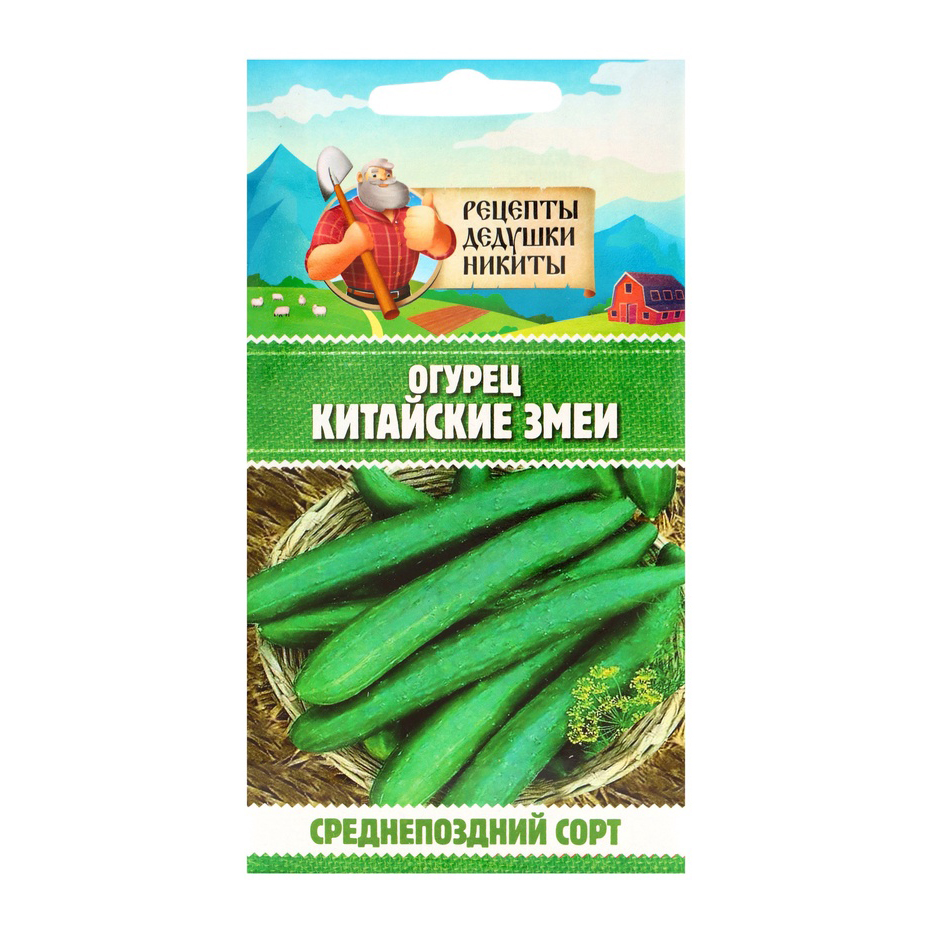 Семена огурцов «Китайские змеи»
