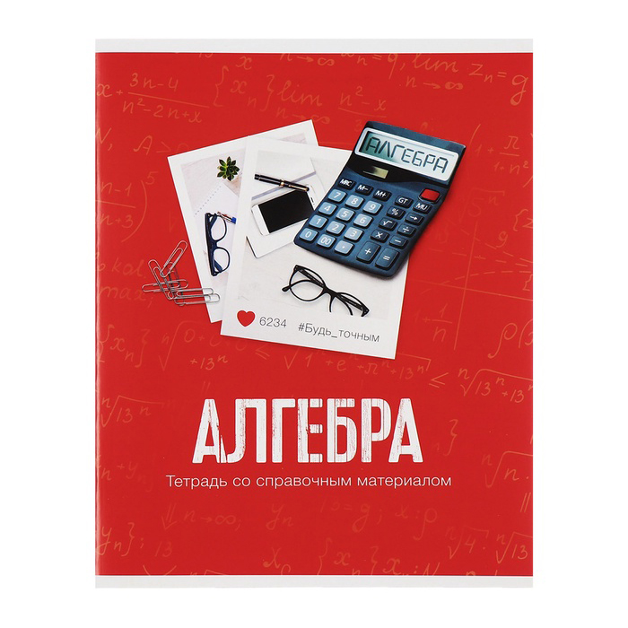 Набор предметных тетрадей