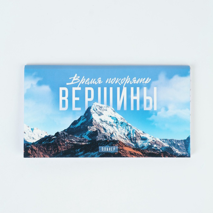 Планер с отрывными листами