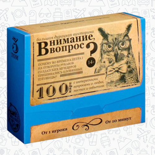 Викторина