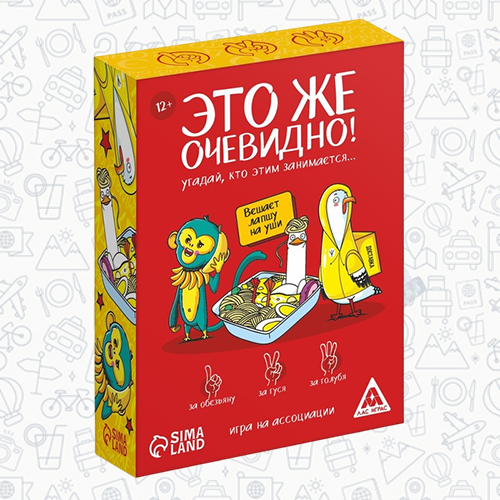Игра на воображение