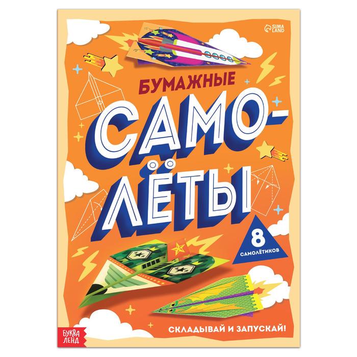 Книга для оригами