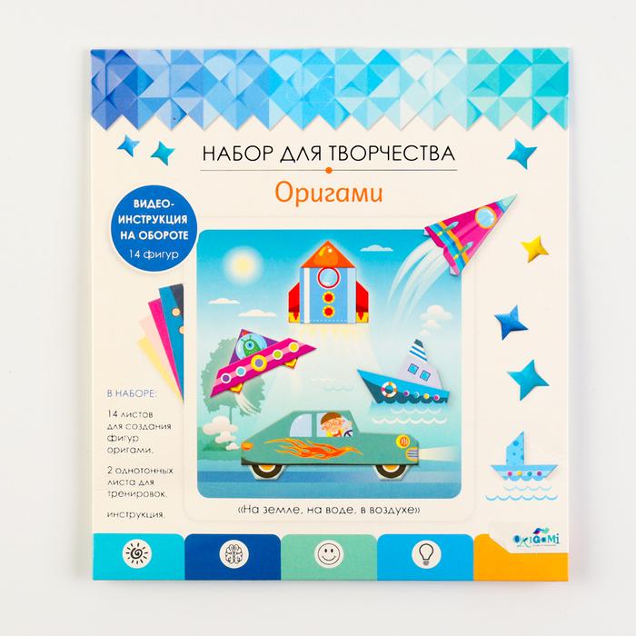 Набор для оригами
