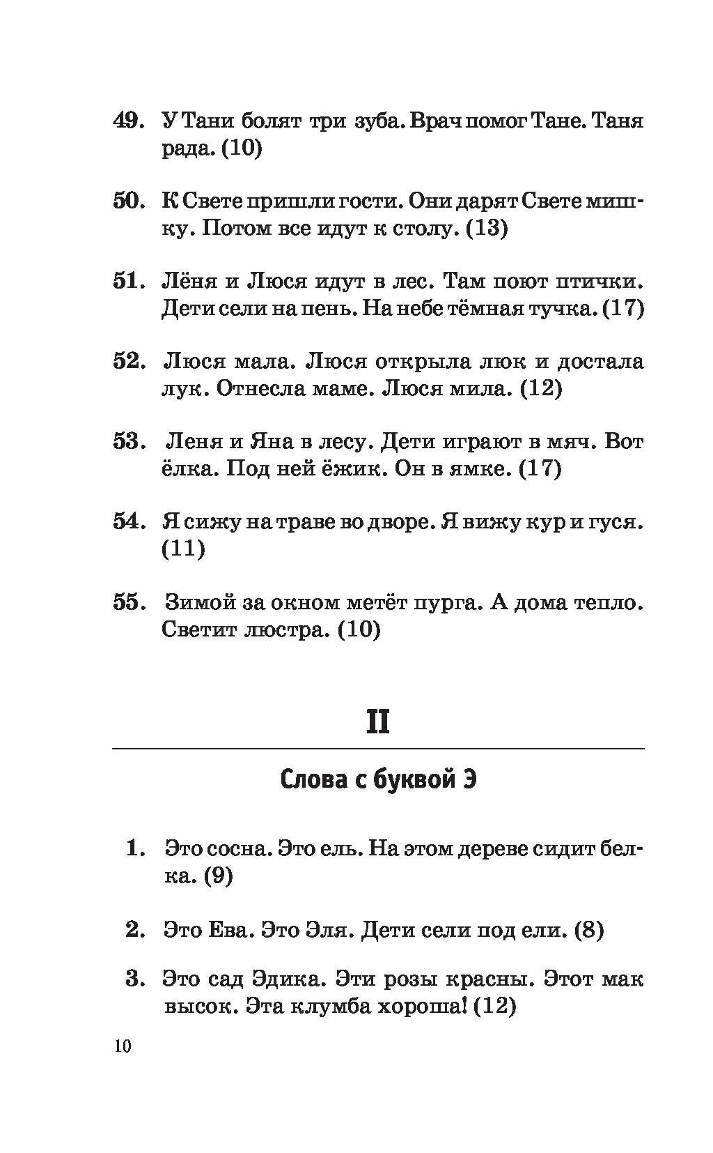 Под Новый Год Достала Ева