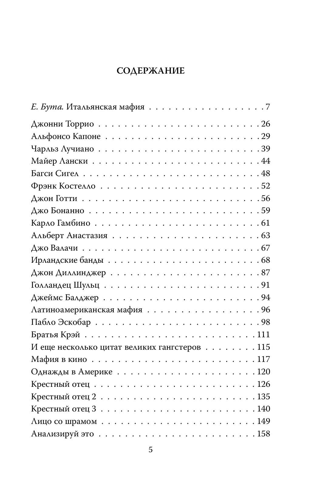 Доклад по теме Альберт Джеймс Майер