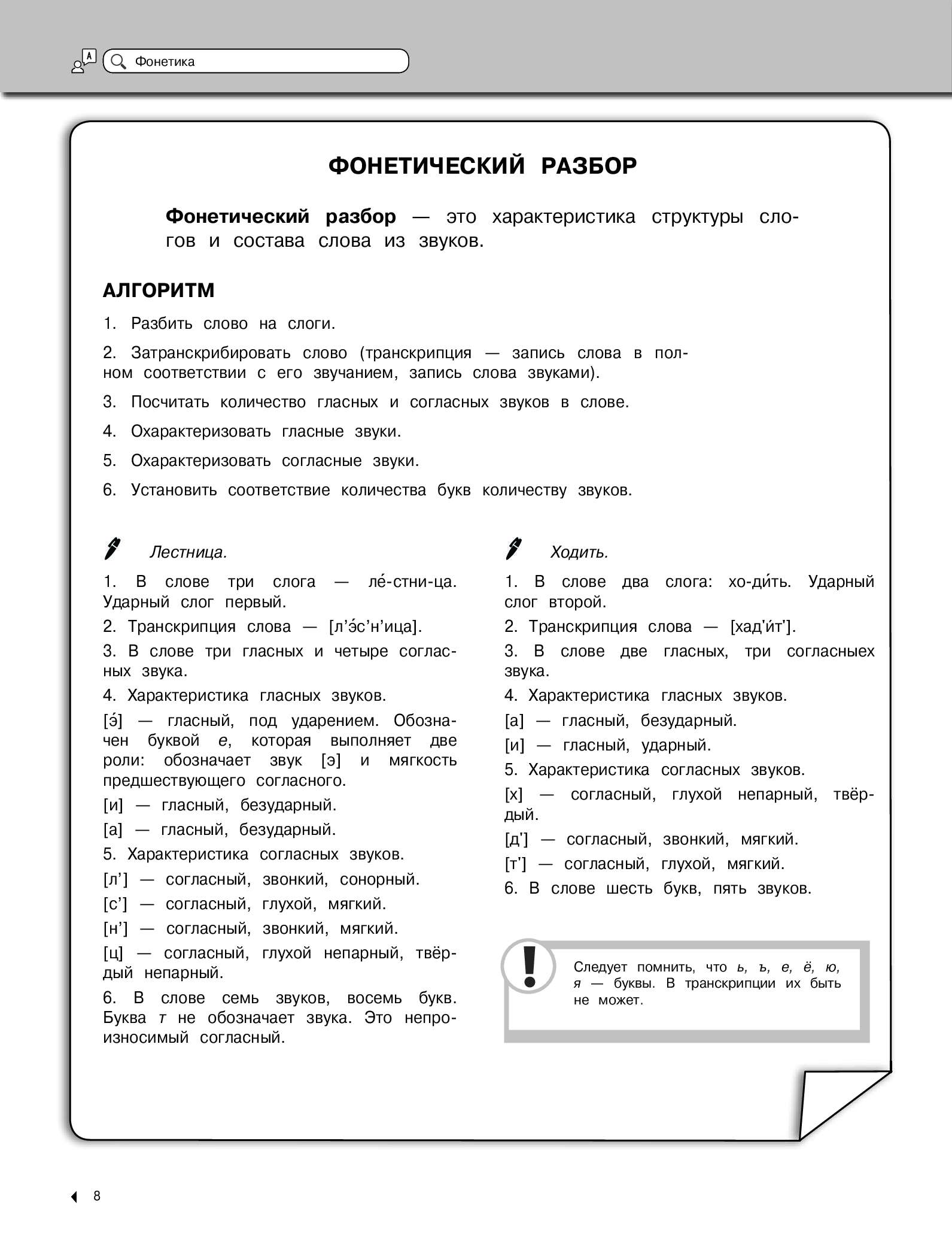 Разбить Слова Новый Год Разбить Слова Новый Год