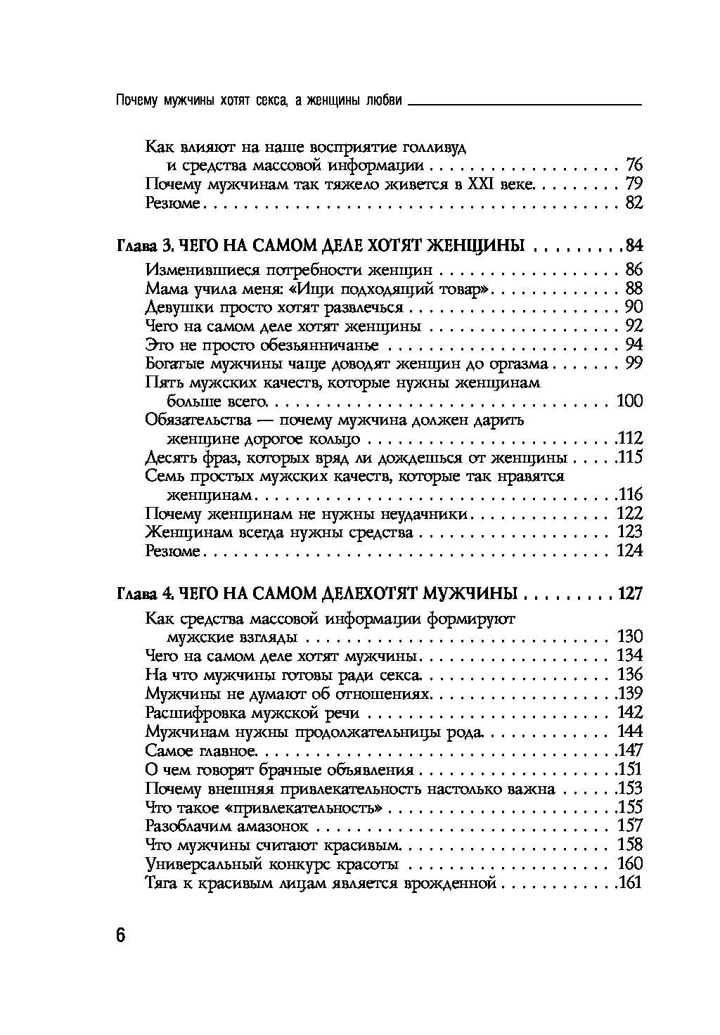 почему женщины хотят трахать мужиков фото 48