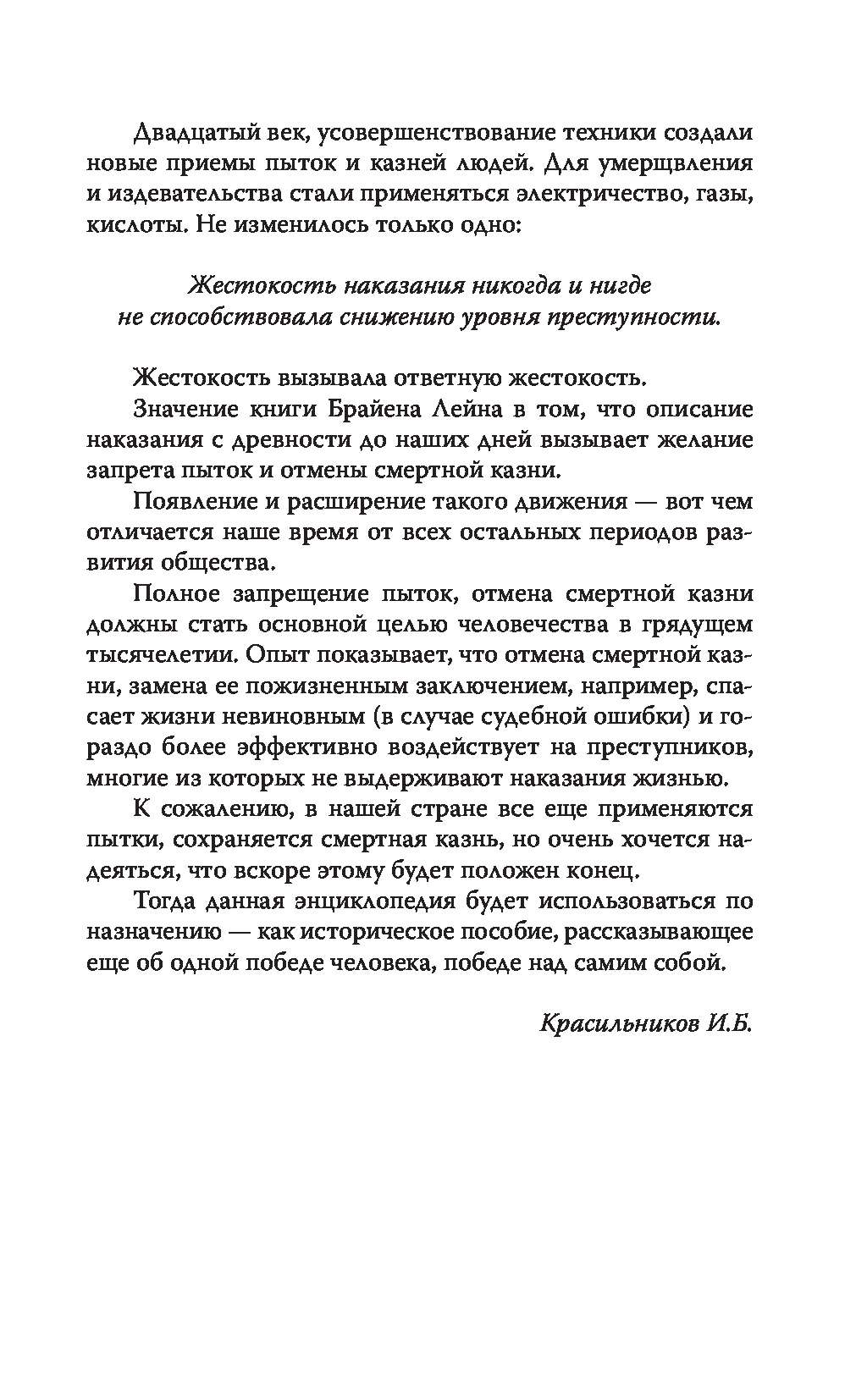 Электрический стул это пытка или казнь