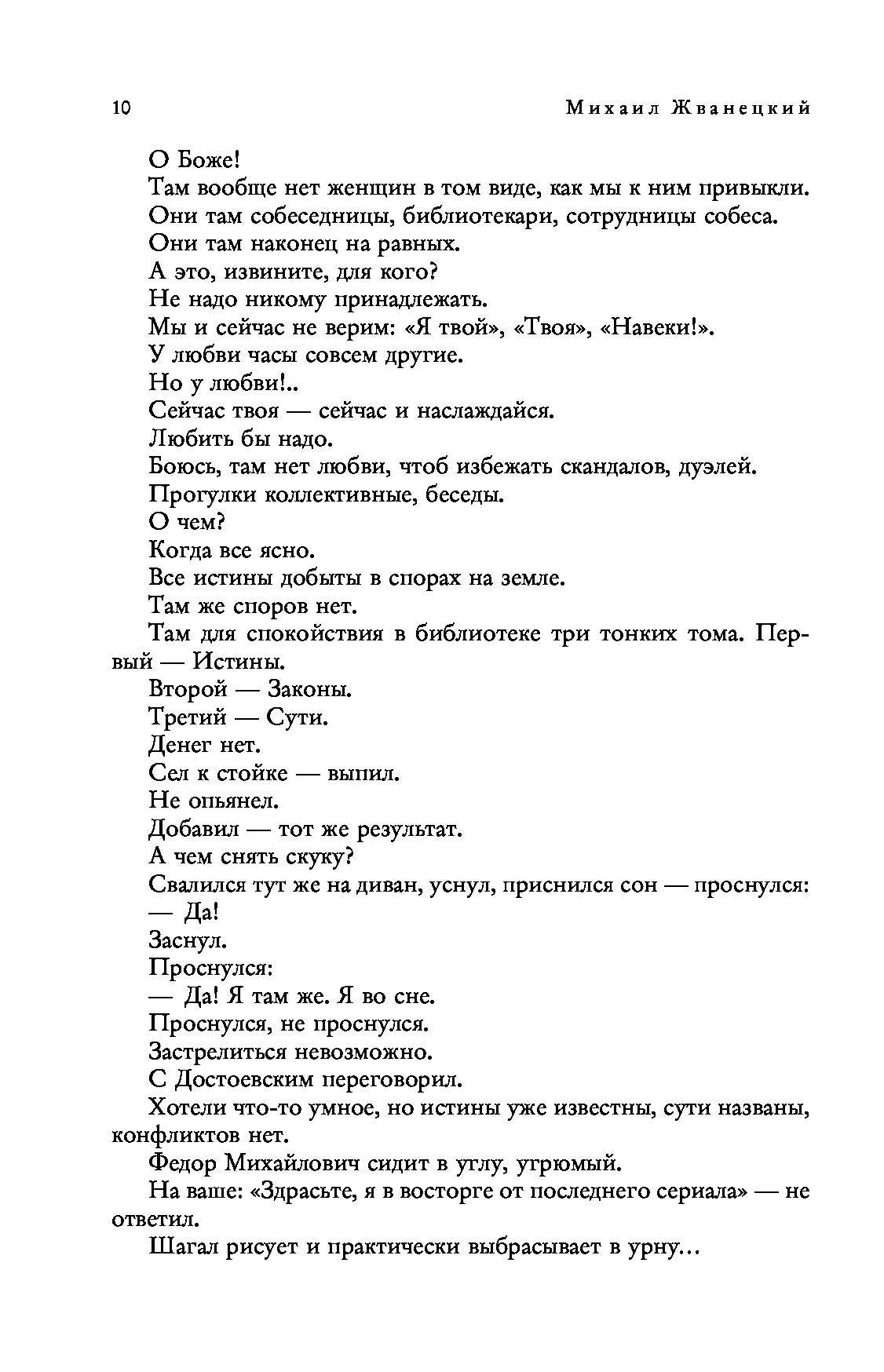 Во сне приснился диван