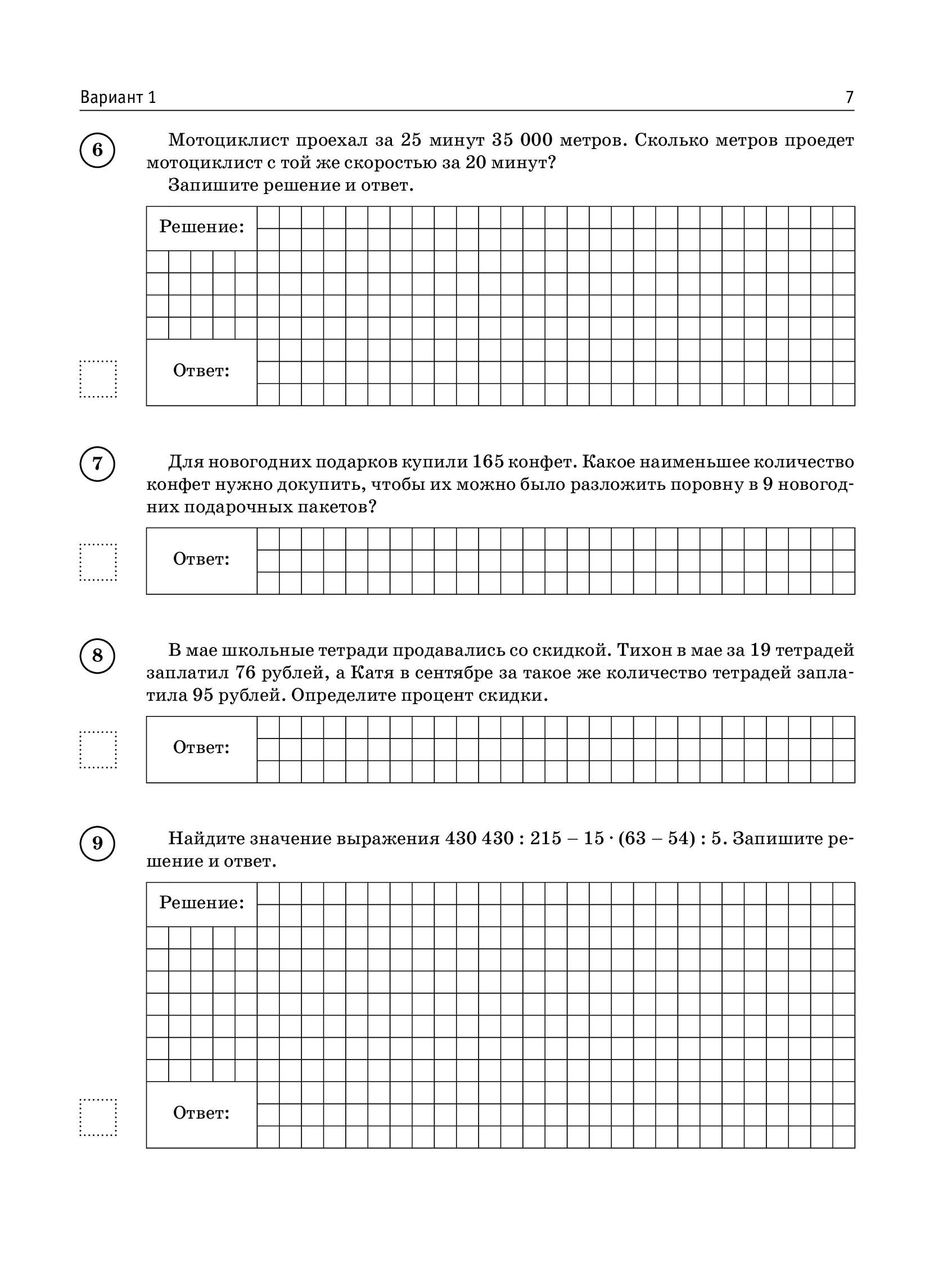 Для Новогодних Подарков Купили 165 Для Новогодних Подарков Купили 165