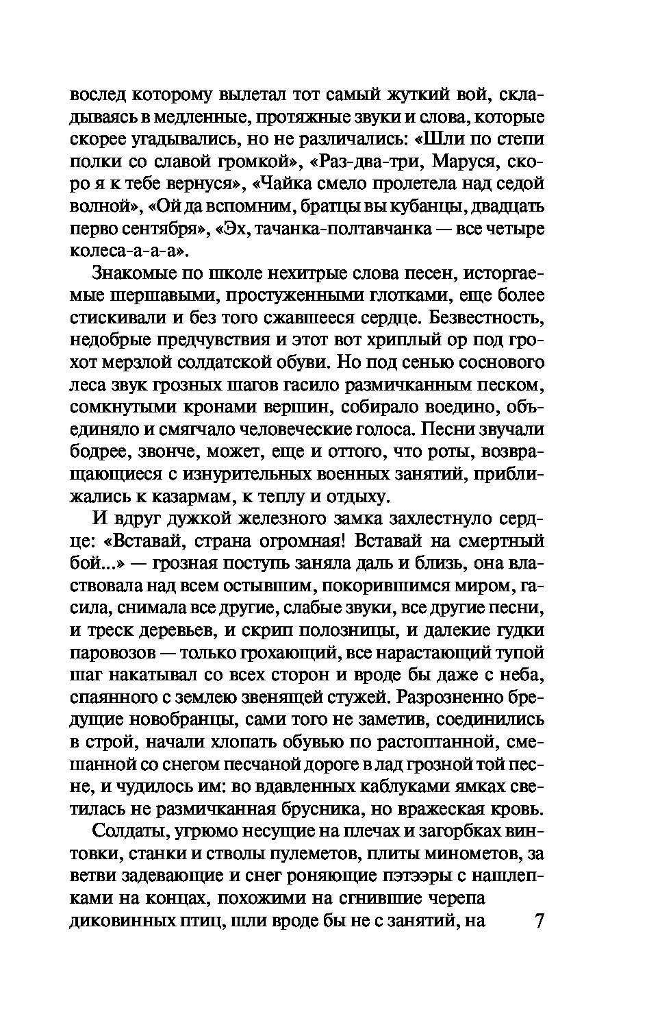 Шли по степи полки со славой громкой