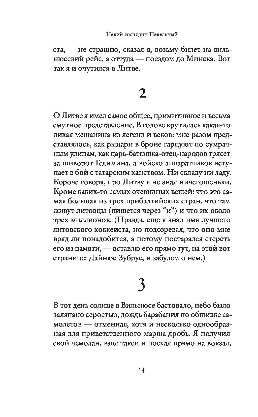 Я На Новый Год Не Возьму Билет Я На Новый Год Не Возьму Билет