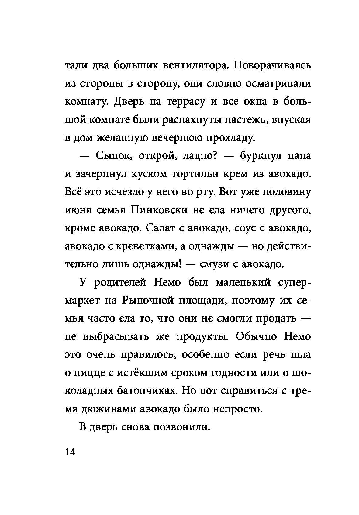 Открой настежь в доме все окна