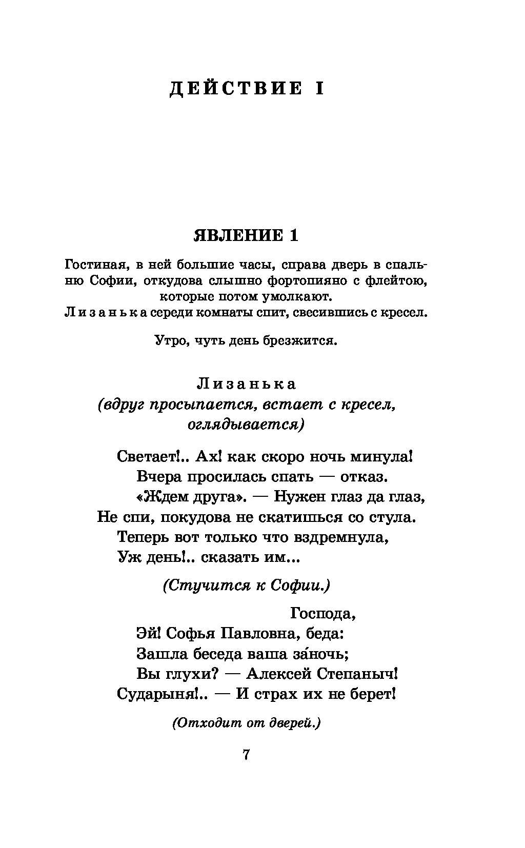 Не спи покудова не скатишься со стула