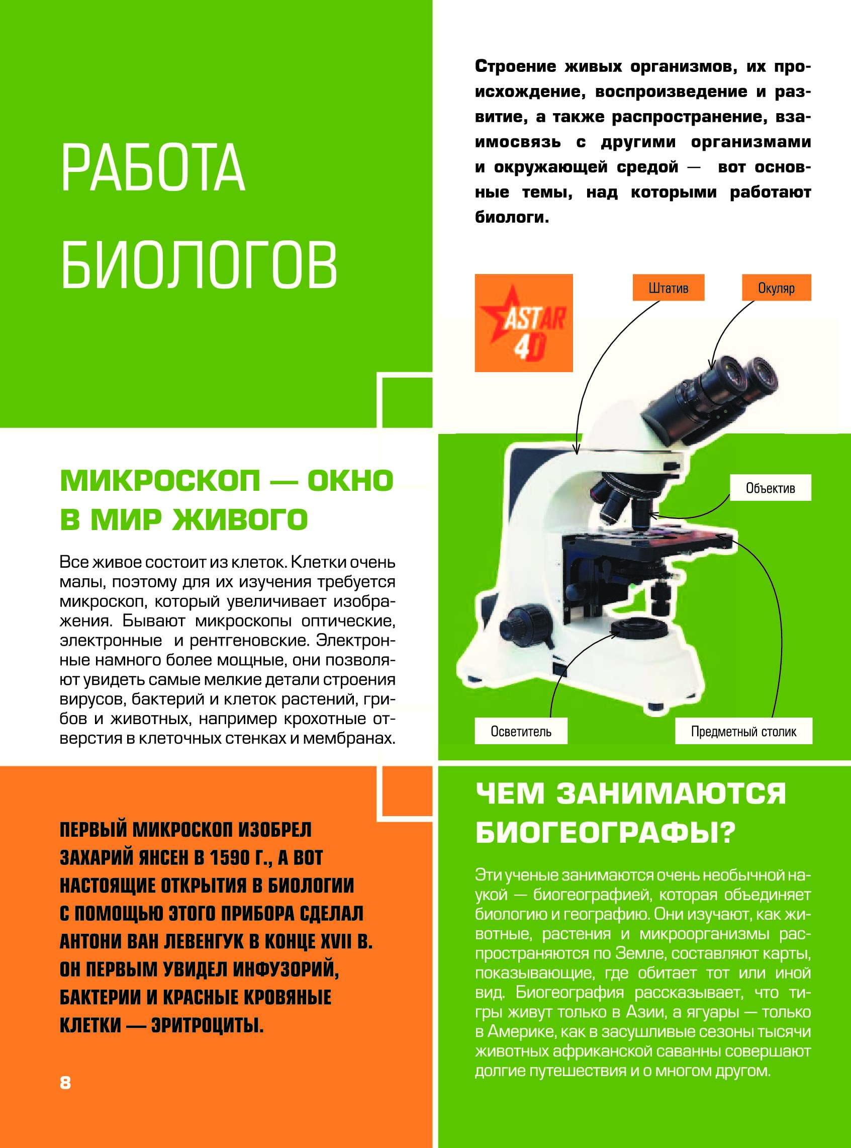 Гигантская Детская Энциклопедия С Дополненной Реальностью Купить