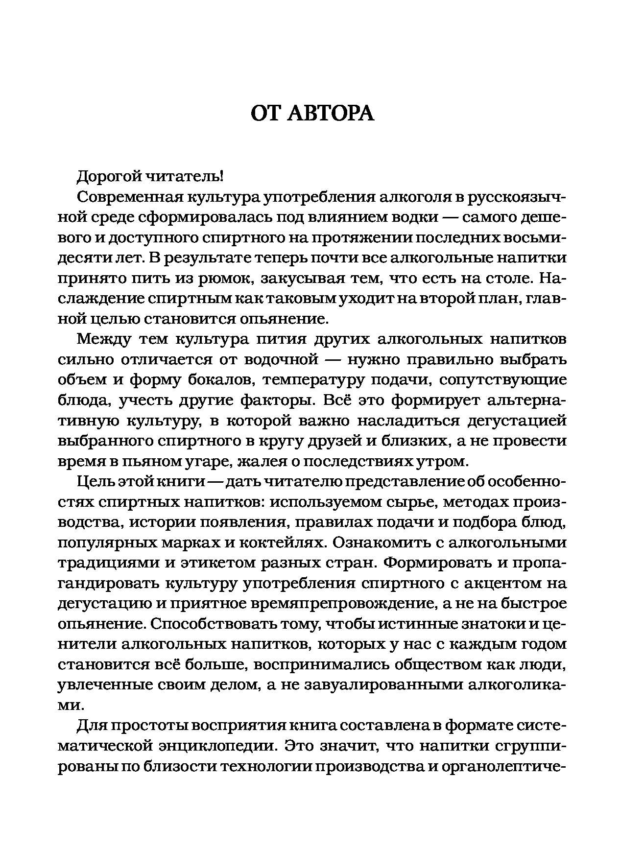 Температура подачи водки к столу