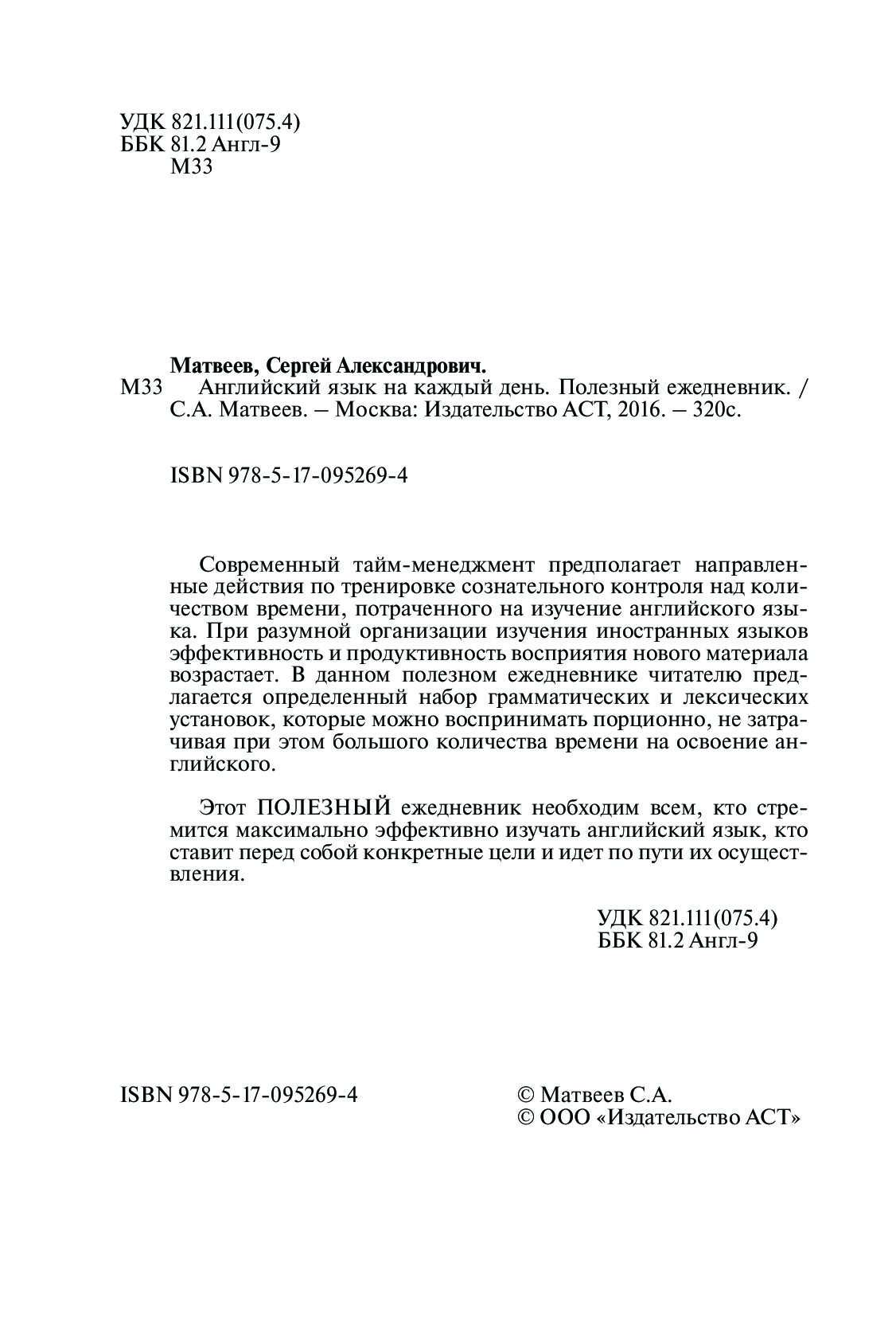 английский ббк. английский грамматика с нуля. Isbn книги. английский ббк. книжки с isbn.