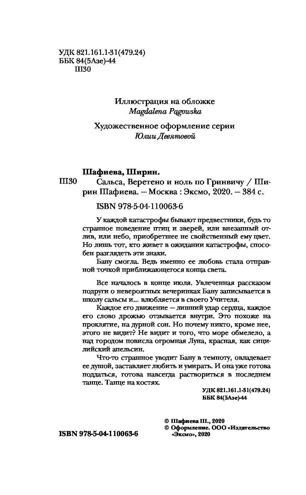 Новый Год По Гринвичу 2 Серия