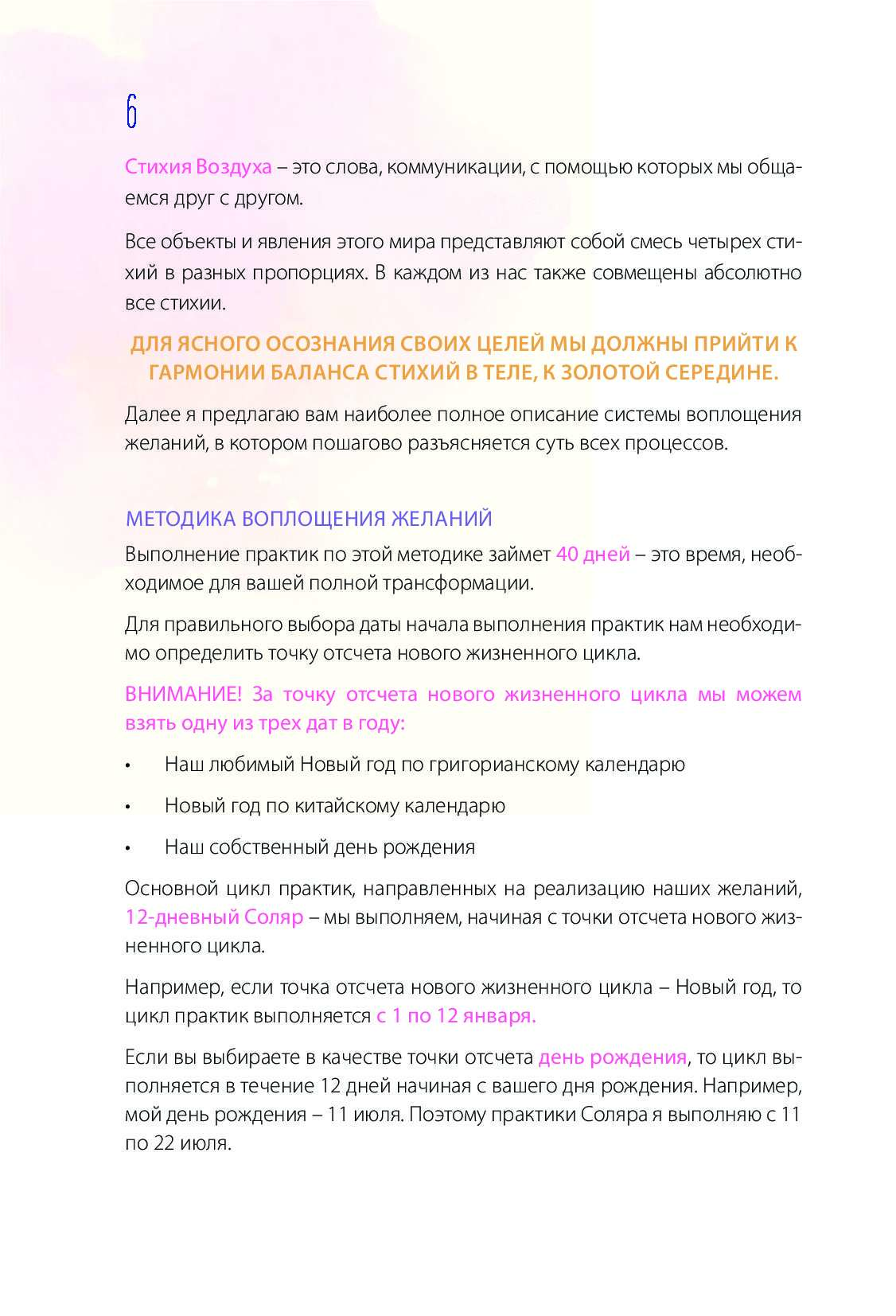 40 Дней Новый Год 40 Дней Новый Год