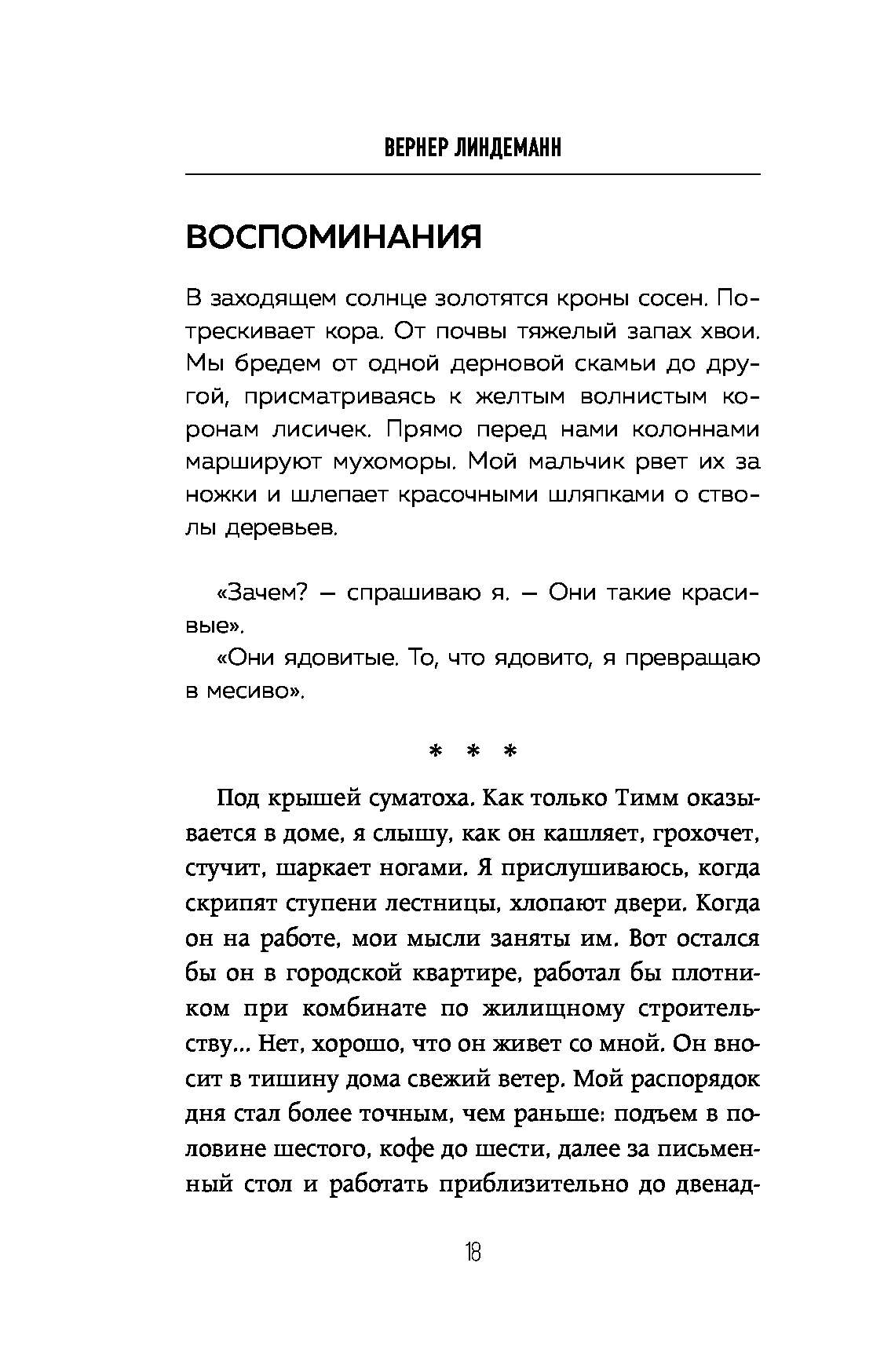 Майк олдфилд в кресле качалке записки отца