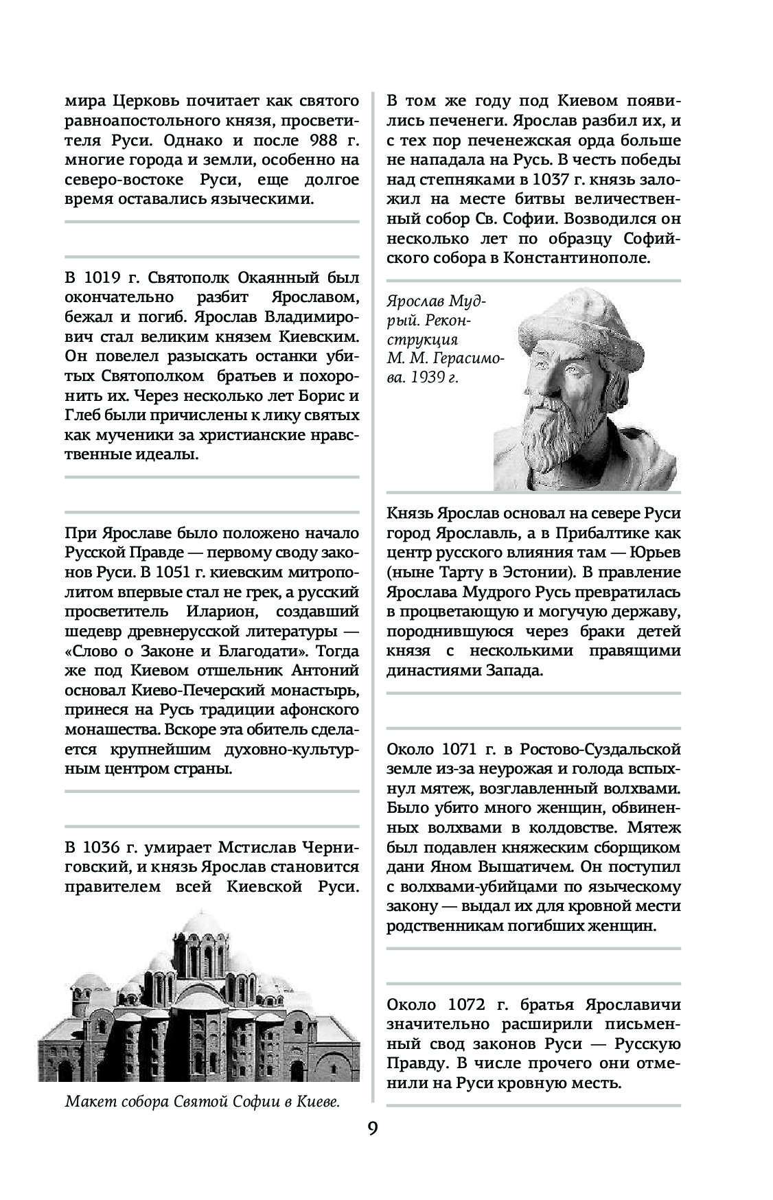 Новый Свод Законов В 1072 Году Новый Свод Законов В 1072 Году