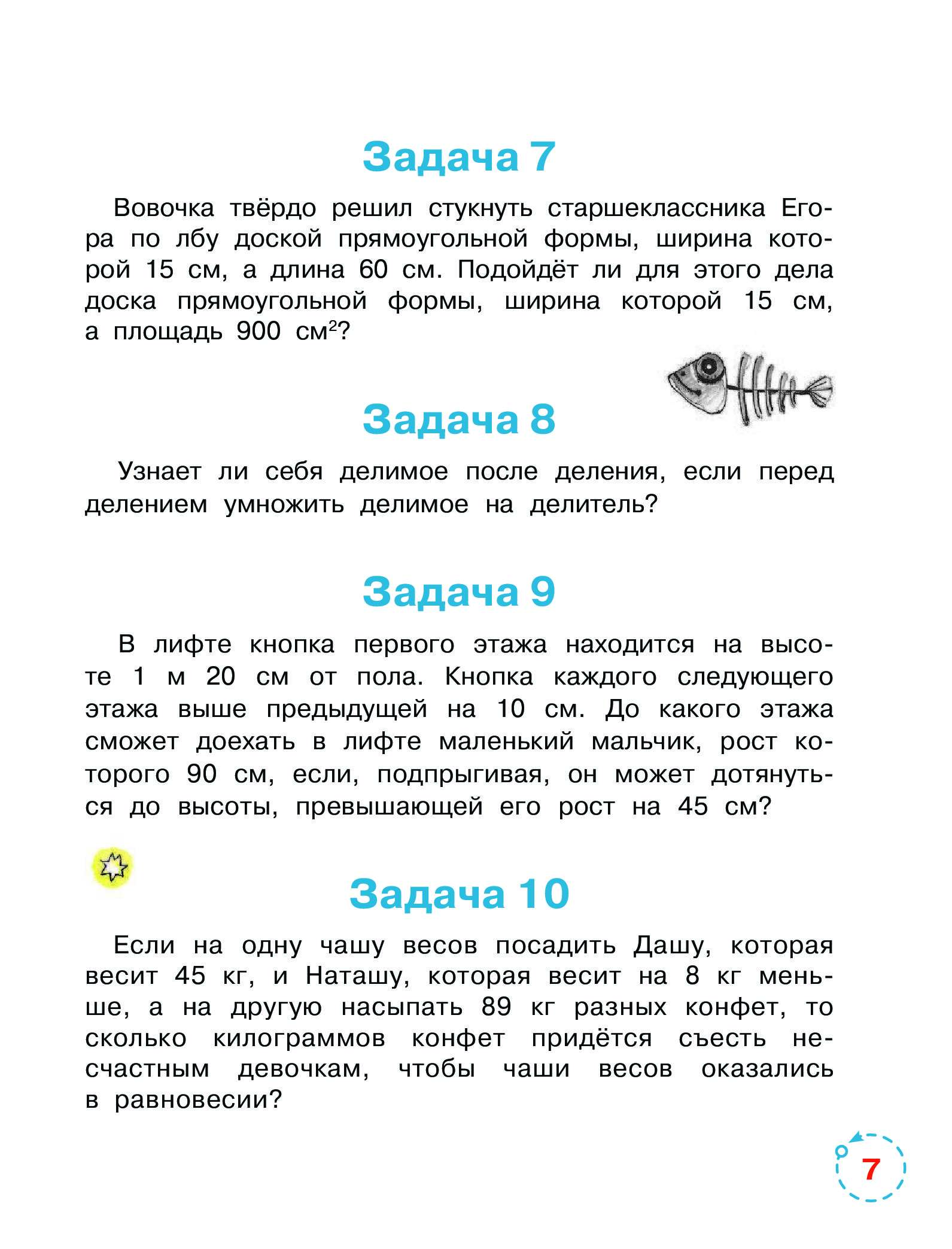 В лифте кнопка первого этажа находится на высоте 1 м 20 см от пола