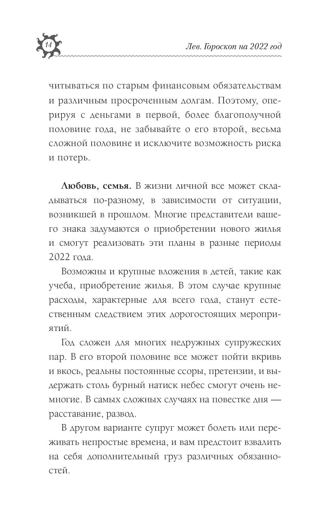 Лева Новые Серии 2022 Год