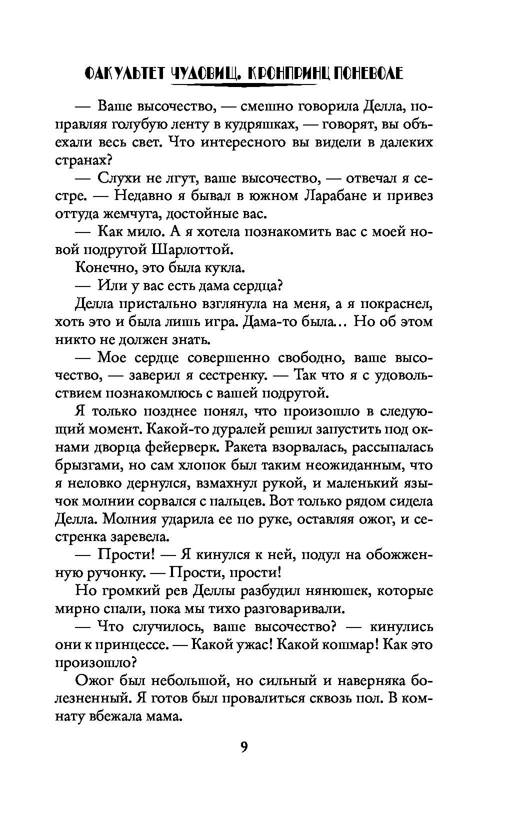 Готов провалиться сквозь пол