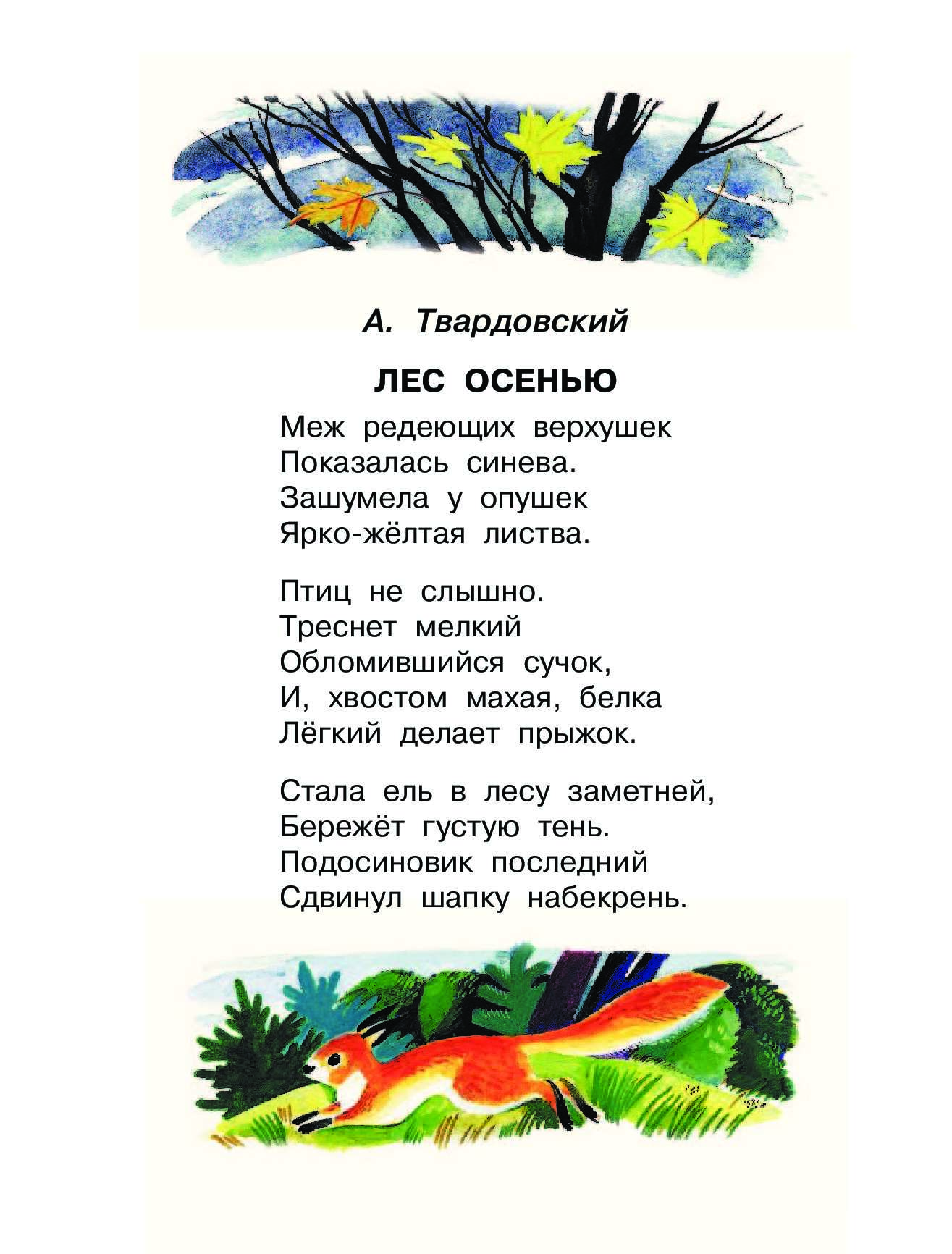 Лес Редеющий Под Новый Год Лес Редеющий Под Новый Год