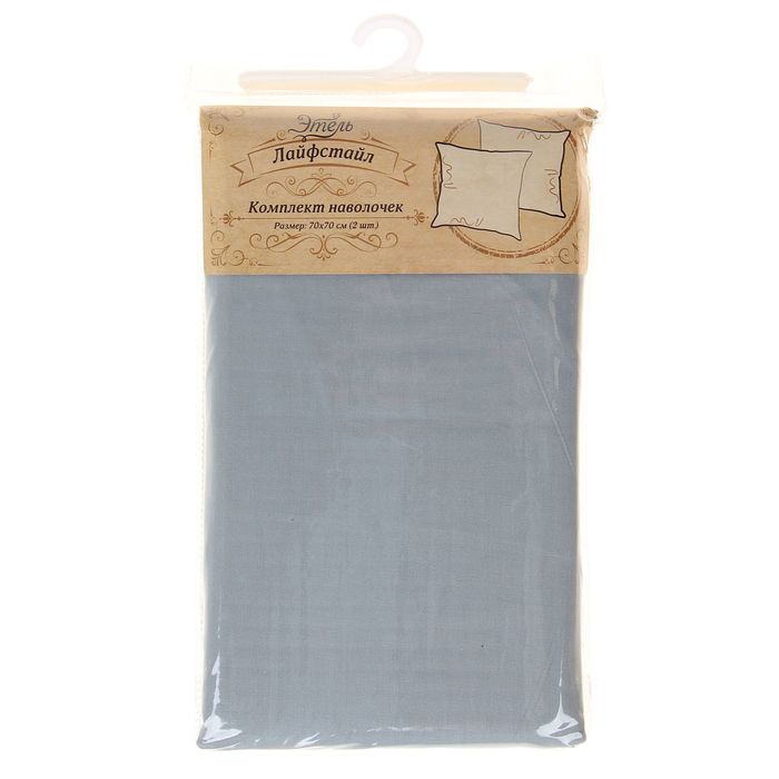 Комплект наволочек "Лайф Стайл" Серебро,70*70 см-2 шт,100% хлопок, сатин