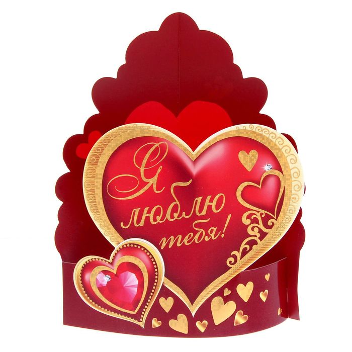 Настольная открытка-сердце "Я люблю тебя"