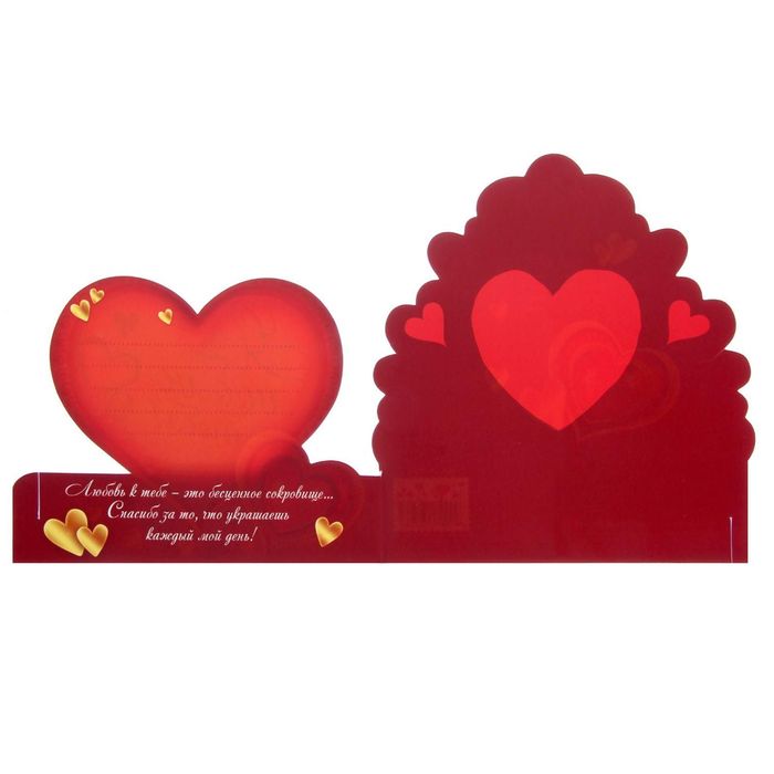 Настольная открытка-сердце "Я люблю тебя"