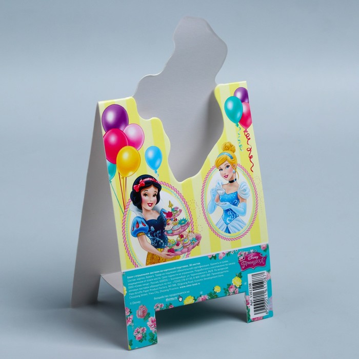 Блок с отрывными листами на подставке "Самый лучший день", Принцессы, 30 листов