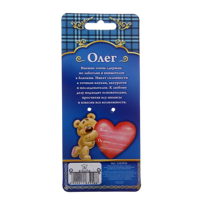 Именной мишка "Олег"