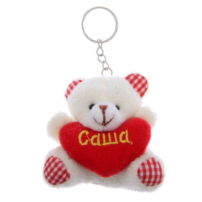 Именной мишка "Саша"