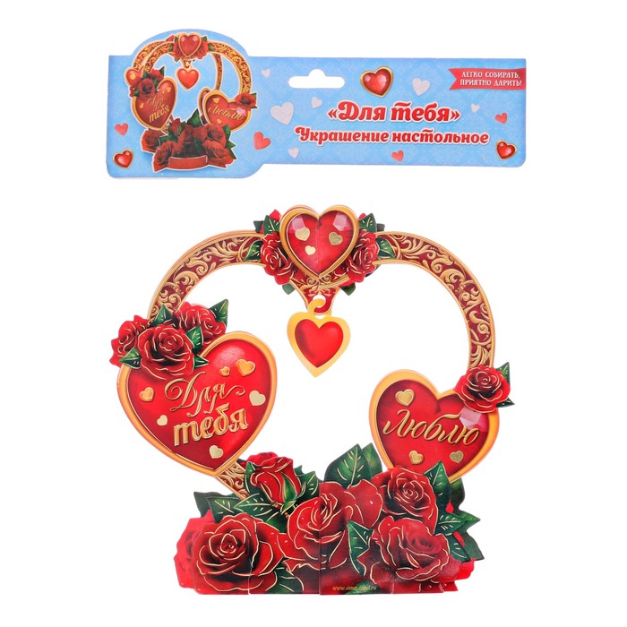 Настольная открытка "С Любовью"