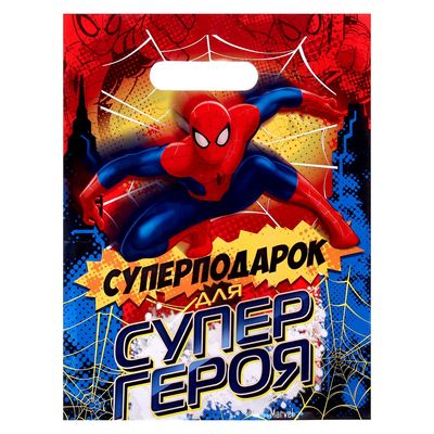 Пакет подарочный полиэтиленовый "Суперподарок для супергероя", Человек-Паук, 23 х 29,5 см, 30 мкм
