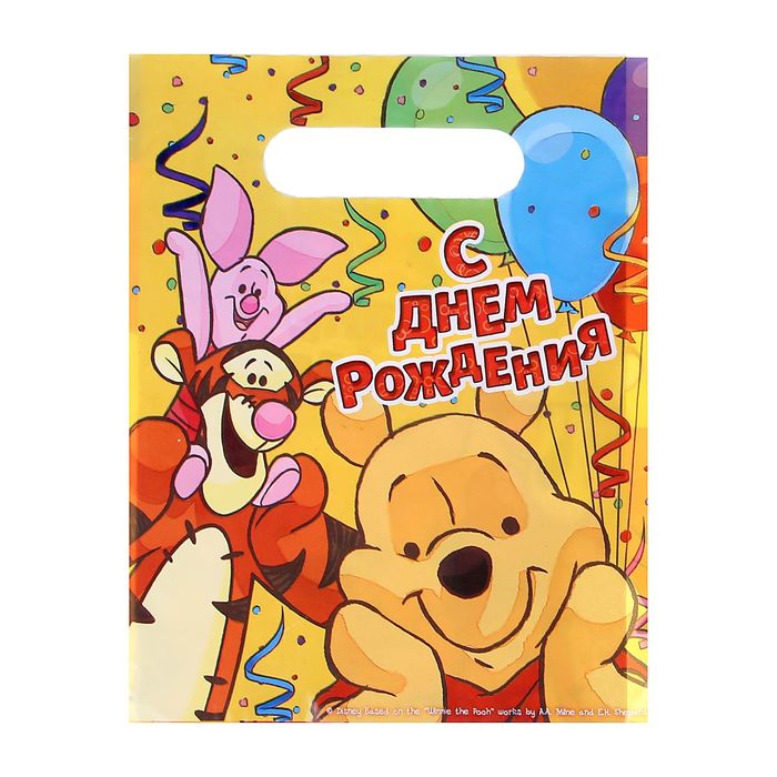 Пакет подарочный полиэтиленовый Медвежонок Винни "С Днем Рождения", 17 х 20 см, 30 мкм