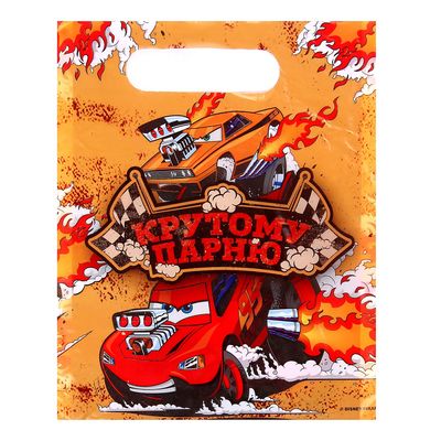 Пакет подарочный полиэтиленовый Тачки "Крутому парню!", 17 х 20 см, 30 мкм