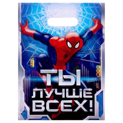 Пакет подарочный полиэтиленовый "Ты лучше всех!", Человек-Паук, 23 х 29,5 см, 30 мкм