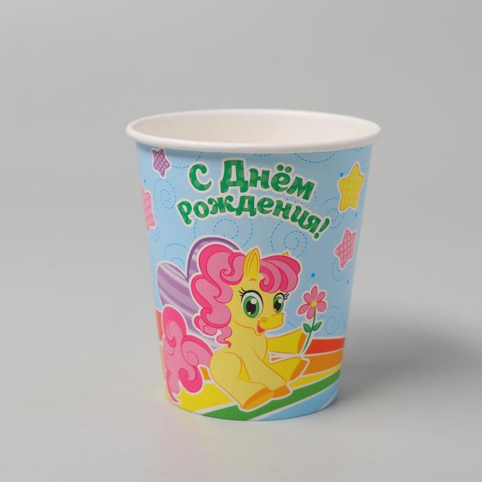 Стакан бумажный "С Днём Рождения! Пони", 250 мл