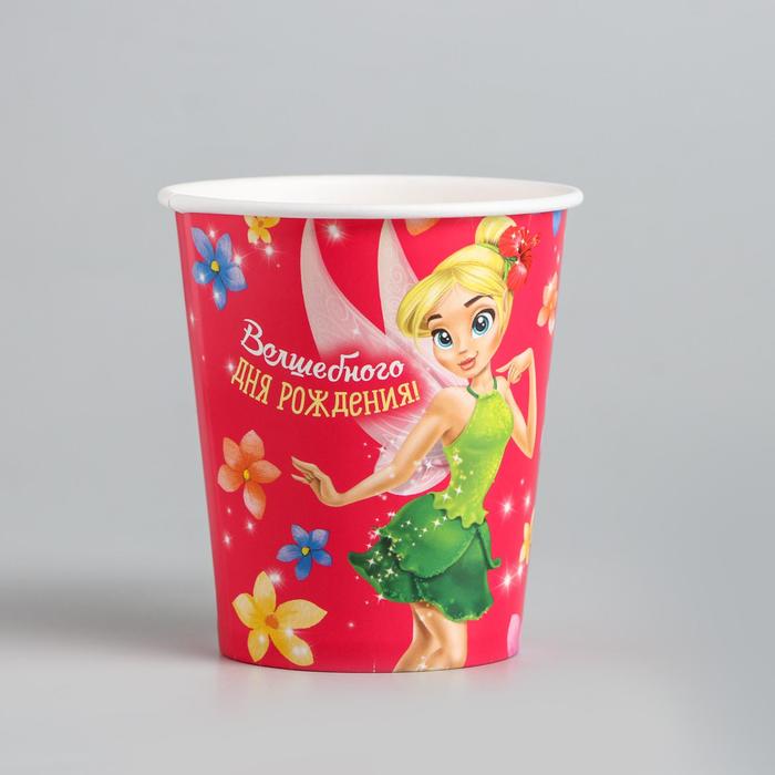 Стакан бумажный "Волшебного дня рождения! Фея", 250 мл