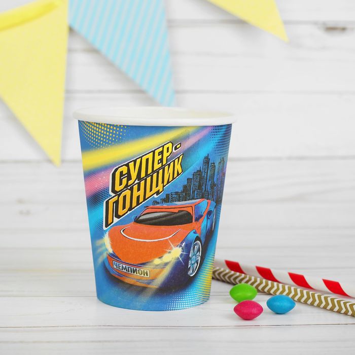 Стакан бумажный "Супер-гонщик", 250 мл