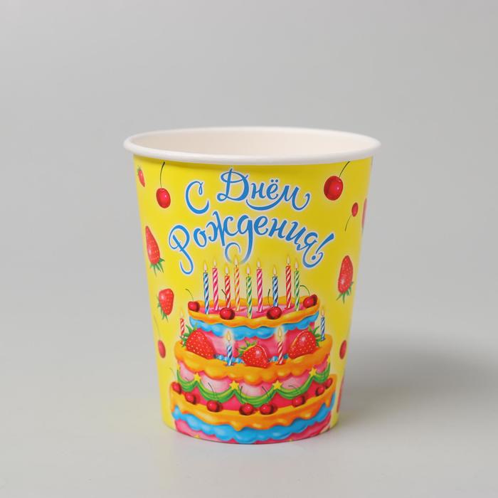 Стакан бумажный "С Днём Рождения! Торт с клубникой", 250 мл