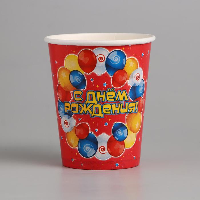 Стакан бумажный "С Днём Рождения!", шарики, 250 мл