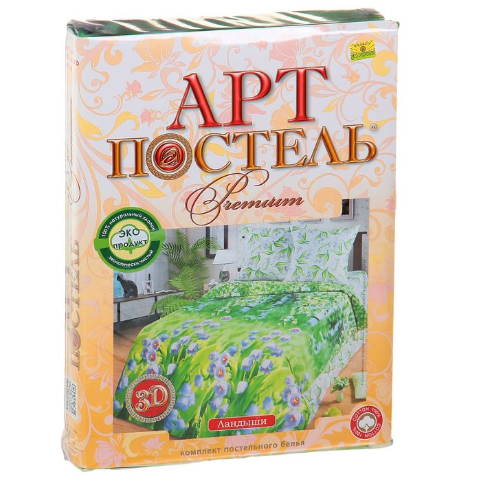 Постельное бельё Артпостель Премиум "Ландыши" 2 сп., размер 175х217 см, 200х220 см, 70х70 см - 2 шт.