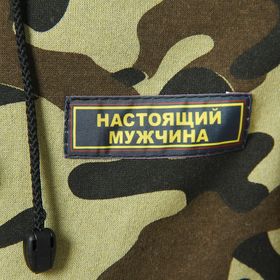 

Карнавальный камуфляжный комбинезон с беретом для самых маленьких, трикотаж, рост 86 см