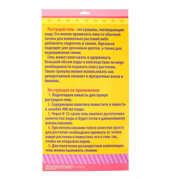 Растущий гель цветной "Насекомые", набор 20 шт.