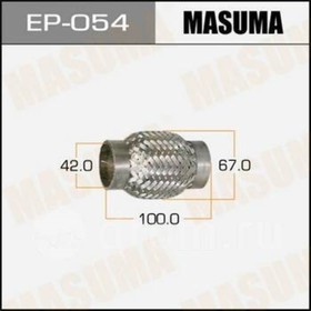 

Гофра глушителя Masuma EP-054 42x100 мм, алюминизированная сталь