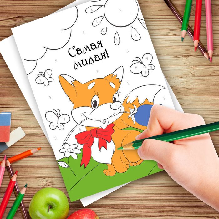 Роспись по номерам с карандашами "Самая милая", 15 х 21 см